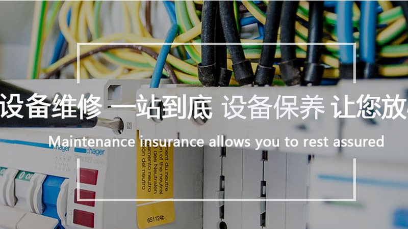 山东成套开关设备：揭秘优质生产厂家的关键要素